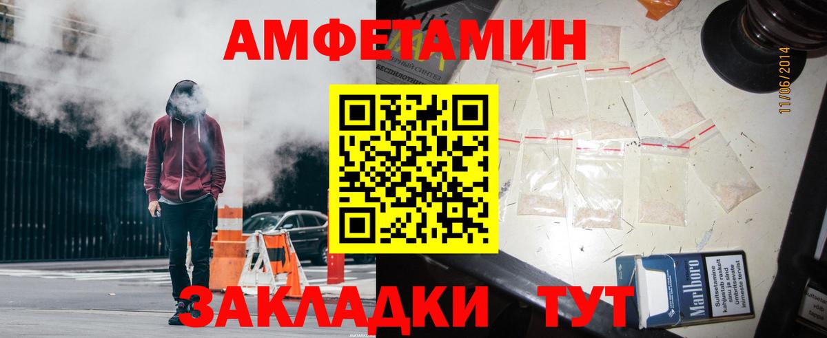 Amphetamine 98% Сорочинск