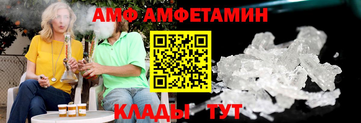 маркетплейс Telegram  АМФЕТАМИН  Amphetamine  Вход с VPN  АМФЕТАМИН 97%  Сорочинск 
