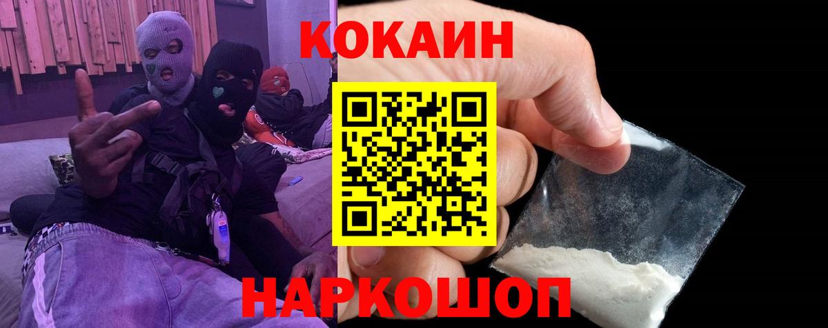 Кокаин FishScale Сорочинск