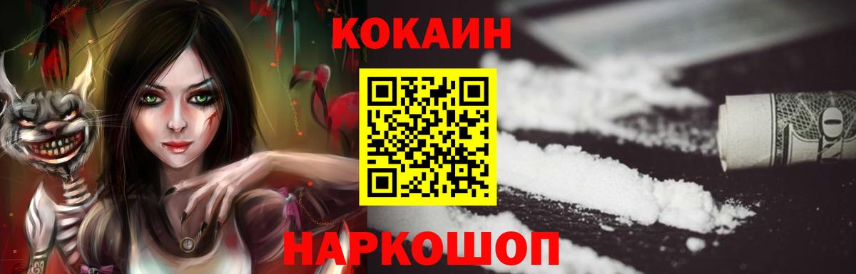 Сорочинск  Кокаин Боливия  Кокаин Columbia  Cocaine  Вход с VPN 