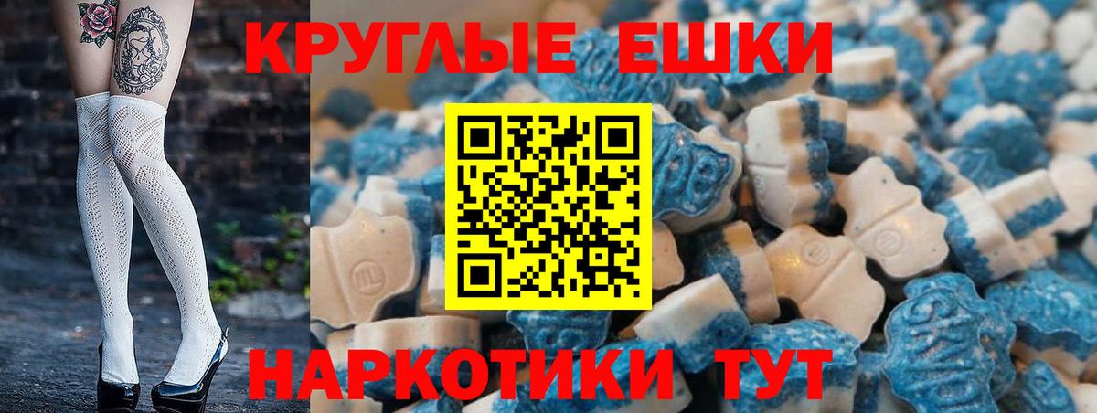 ЭКСТАЗИ MDMA Сорочинск