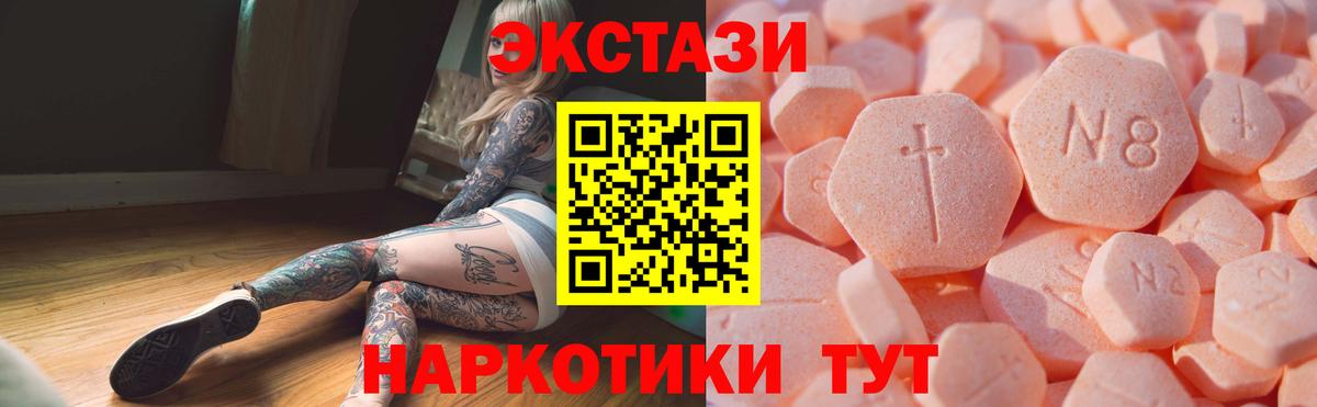 ЭКСТАЗИ Cube  ЭКСТАЗИ 280мг  где купить   Вход с VPN  Сорочинск 