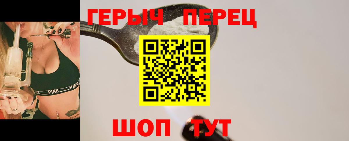 ГЕРОИН  Героин гречка  Вход с VPN  Сорочинск 