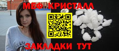 прущие крисы Новокубанск