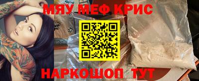 прущие крисы Новокубанск