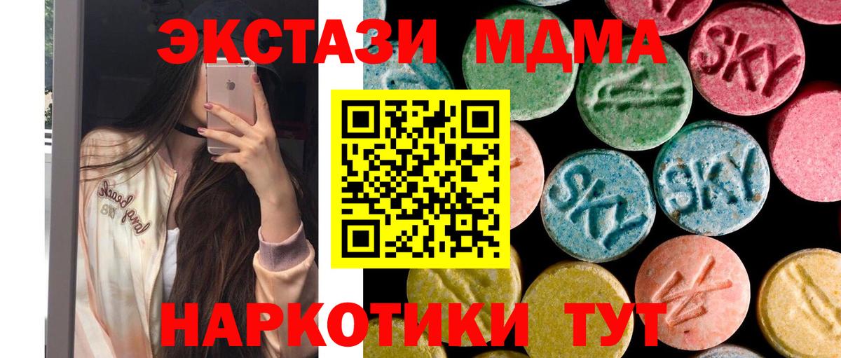 МДМА кристаллы Сорочинск