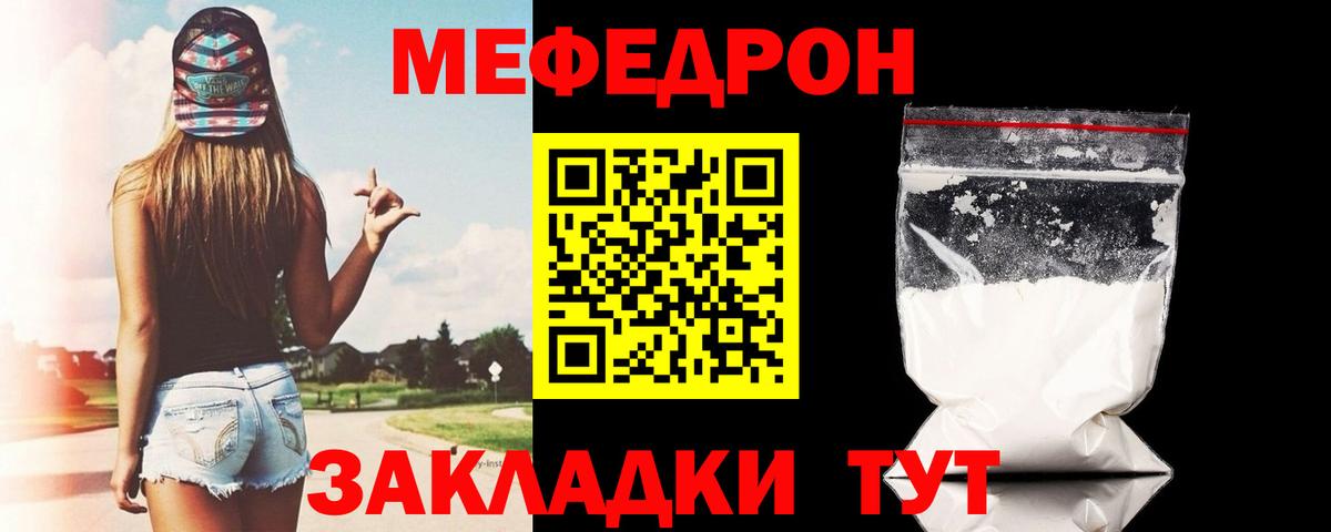 Сорочинск  Мефедрон 4 MMC  Мефедрон  Вход с VPN  Мефедрон мяу мяу 