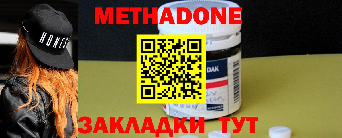Сорочинск  МЕТАДОН мёд  Вход с VPN 