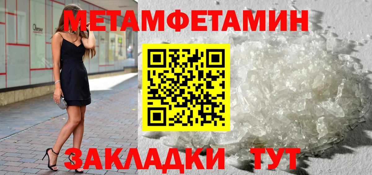 Метамфетамин винт Сорочинск