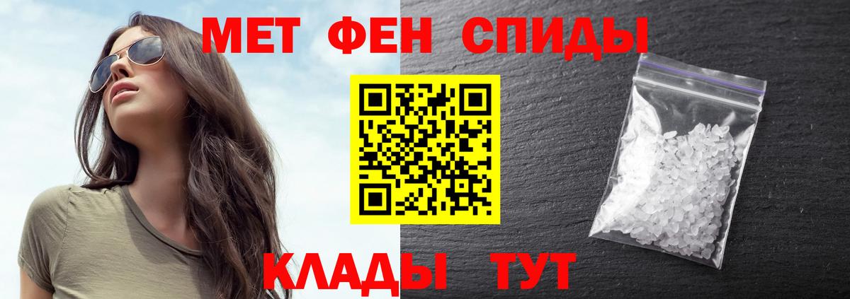 Сорочинск  МЕТАМФЕТАМИН кристалл  Вход с VPN 