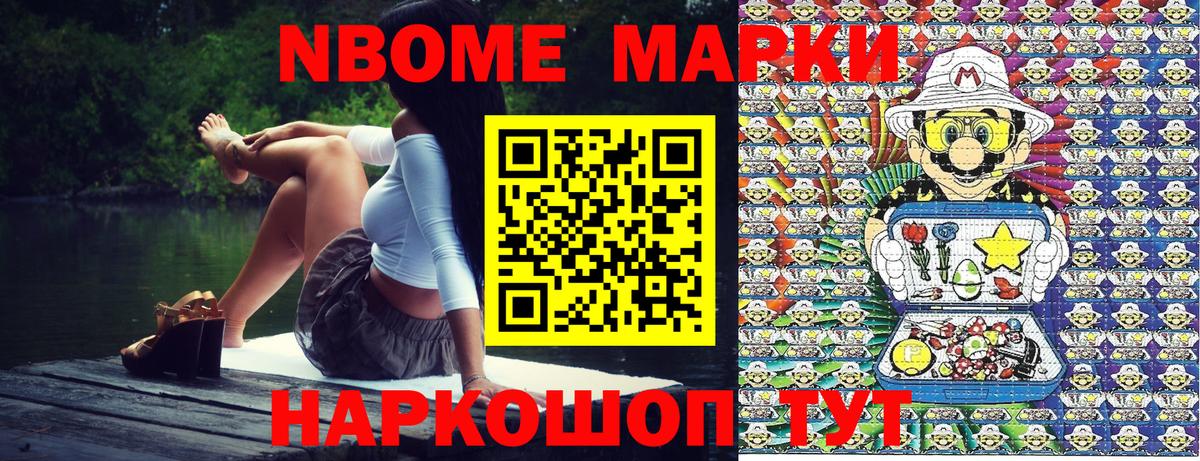 Сорочинск  Марки NBOMe 1500мкг  Марки 25I-NBOMe  Вход с VPN 
