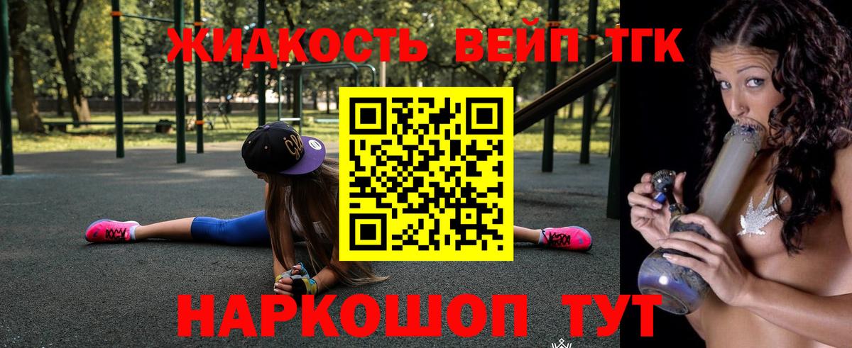 Дистиллят ТГК Wax  Вход с VPN  ТГК THC oil  купить  сайты  Сорочинск 