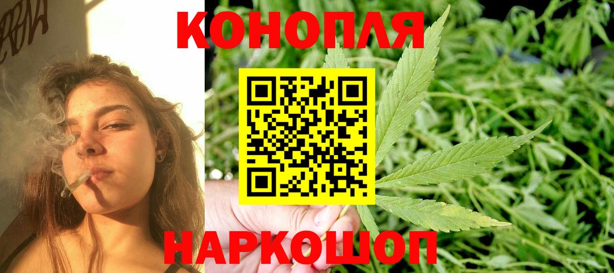 Сорочинск  Конопля THC 21%  Вход с VPN  Бошки Шишки тримм 